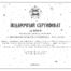 Сертификат на 3000 руб.